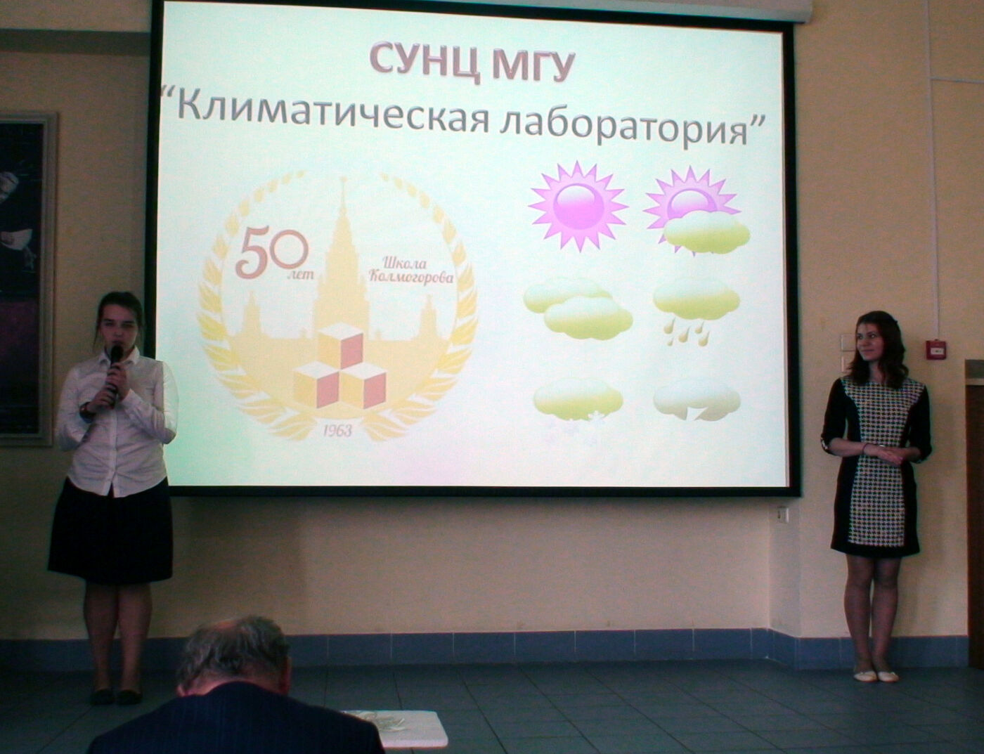 Сунц мгу поступление