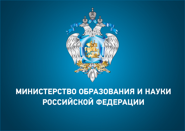 Минобрнауки РФ поздравило СУНЦ МГУ с началом учебного года