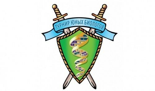 Поздравляем победителей и призеров VII Московского турнира юных биологов!
