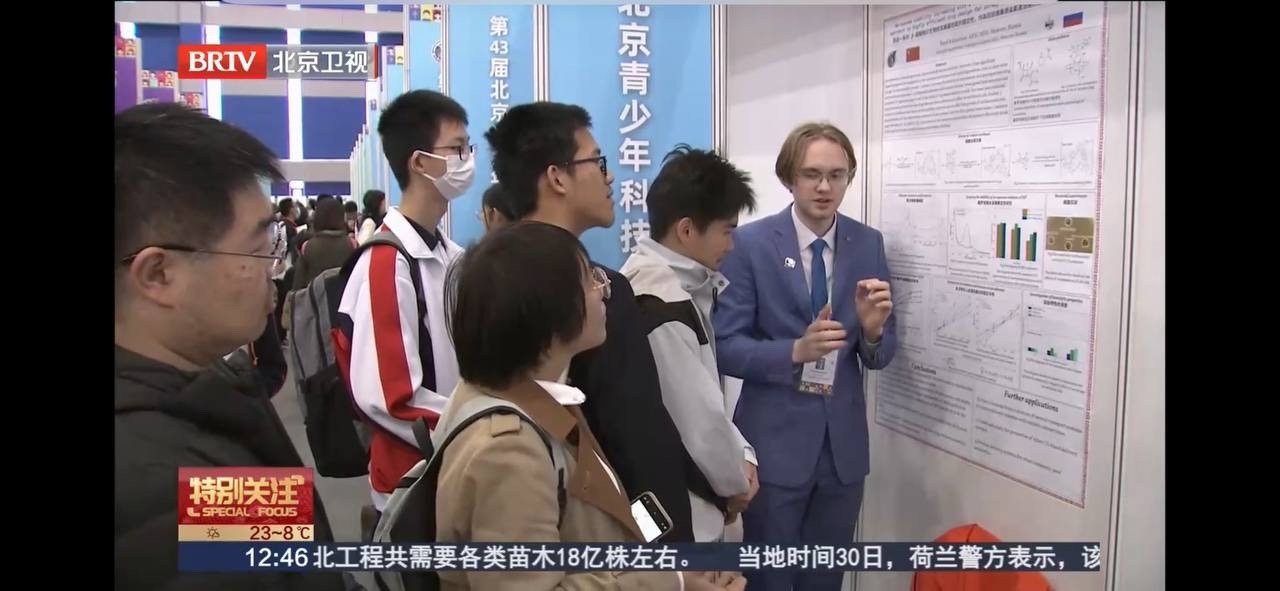 43rd Beijing Youth Science Creation Competition