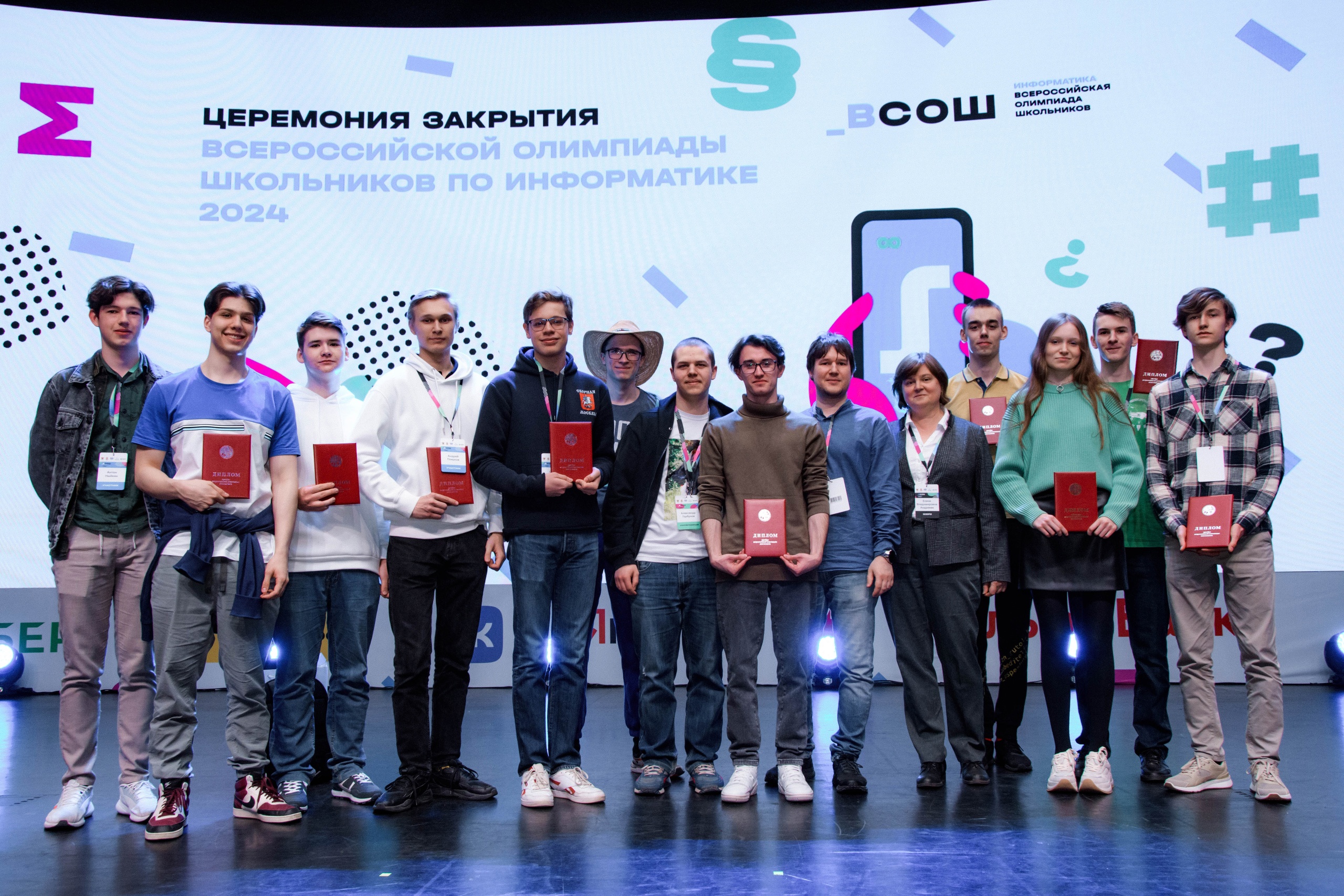 Поздравляем учащихся СУНЦ МГУ с успешным выступлением на ВсОШ по информатике!