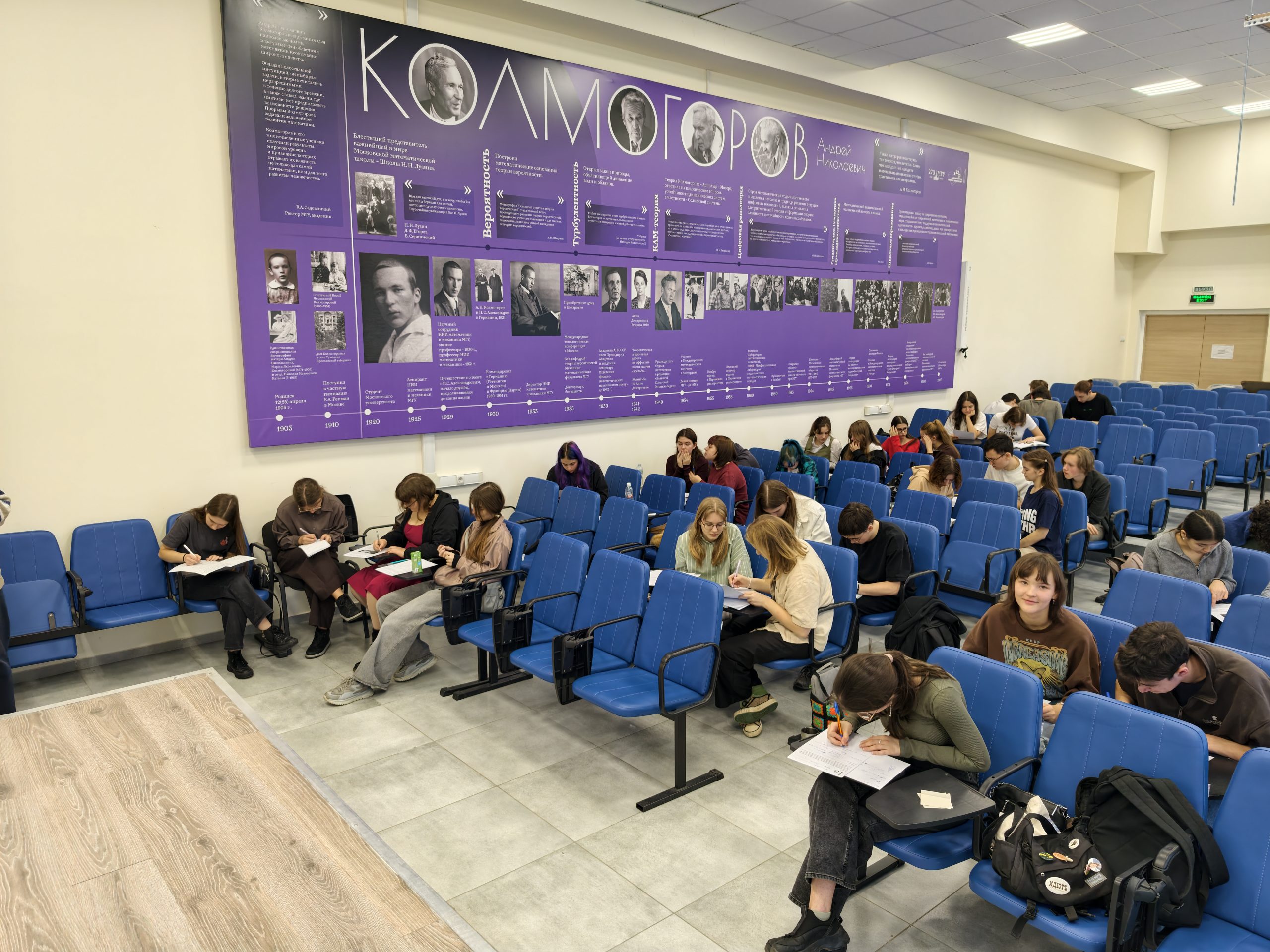 Биолого-математическая регата в рамках Дня математика в СУНЦ МГУ