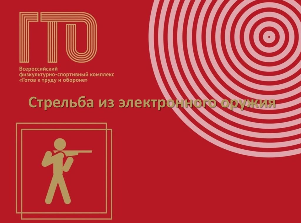 Продолжается сдача нормативов комплекса ГТО