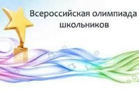 ВОШ