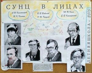стенгазета