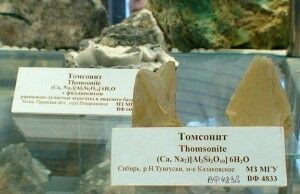томсонит