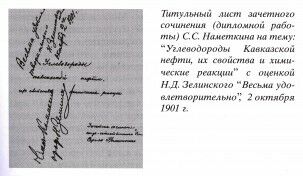 ИНХС2