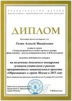 Галин