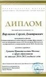 Скан 2015_12_24_15_58_14