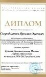 скан