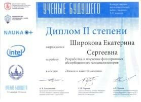 Широкова_УБ_2016