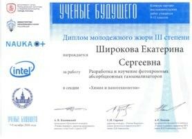 Широкова_УБ_2016_2
