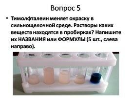 Слайд6