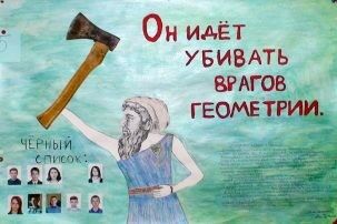 газета Евклид