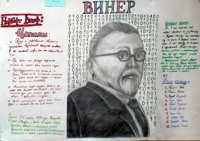 газета Винер