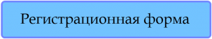 регф 2