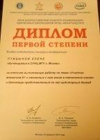 Степень_Птицына
