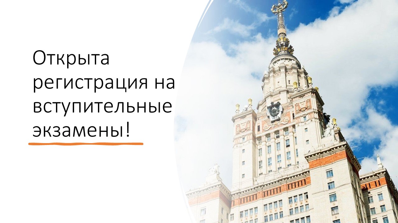 Новый набор в СУНЦ МГУ