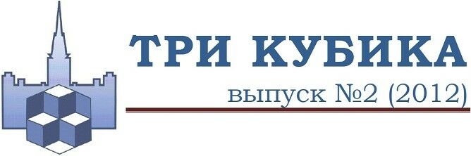 tri_kubika2